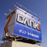 ダンクセキ株式会社 さんのプロフィール写真