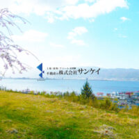 株式会社サンケイ さんのプロフィール写真