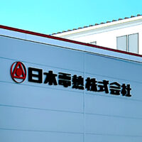 日本電熱株式会社 さんのプロフィール写真