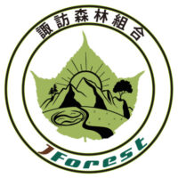 諏訪森林組合 さんのプロフィール写真