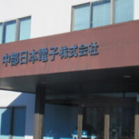 中部日本電子株式会社 さんのプロフィール写真