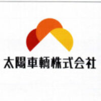太陽車輌株式会社 さんのプロフィール写真
