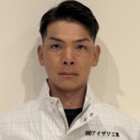 有限会社アイザワ工業 さんのプロフィール写真