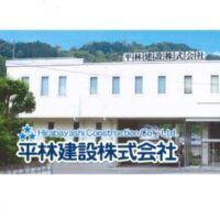 平林建設株式会社 さんのプロフィール写真
