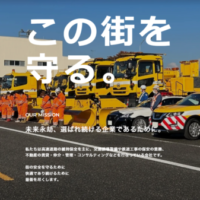 株式会社日本セネット さんのプロフィール写真