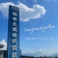 松本土建株式会社 さんのプロフィール写真